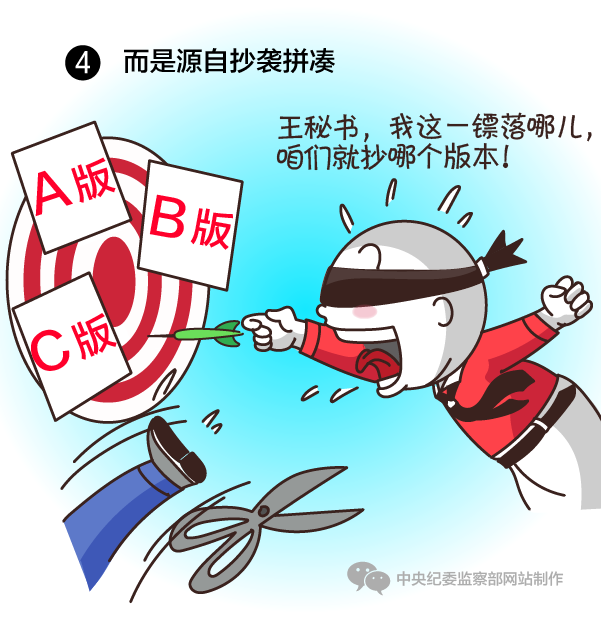 而是源自抄袭拼凑