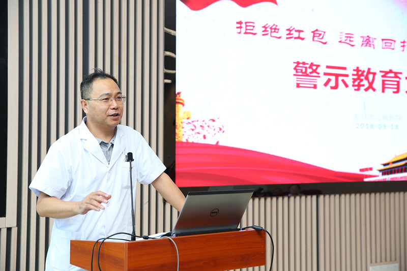 警示教育大会 黄院长