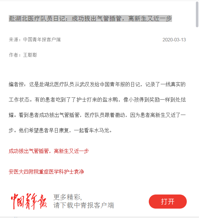 微信截图_20200313090637.png