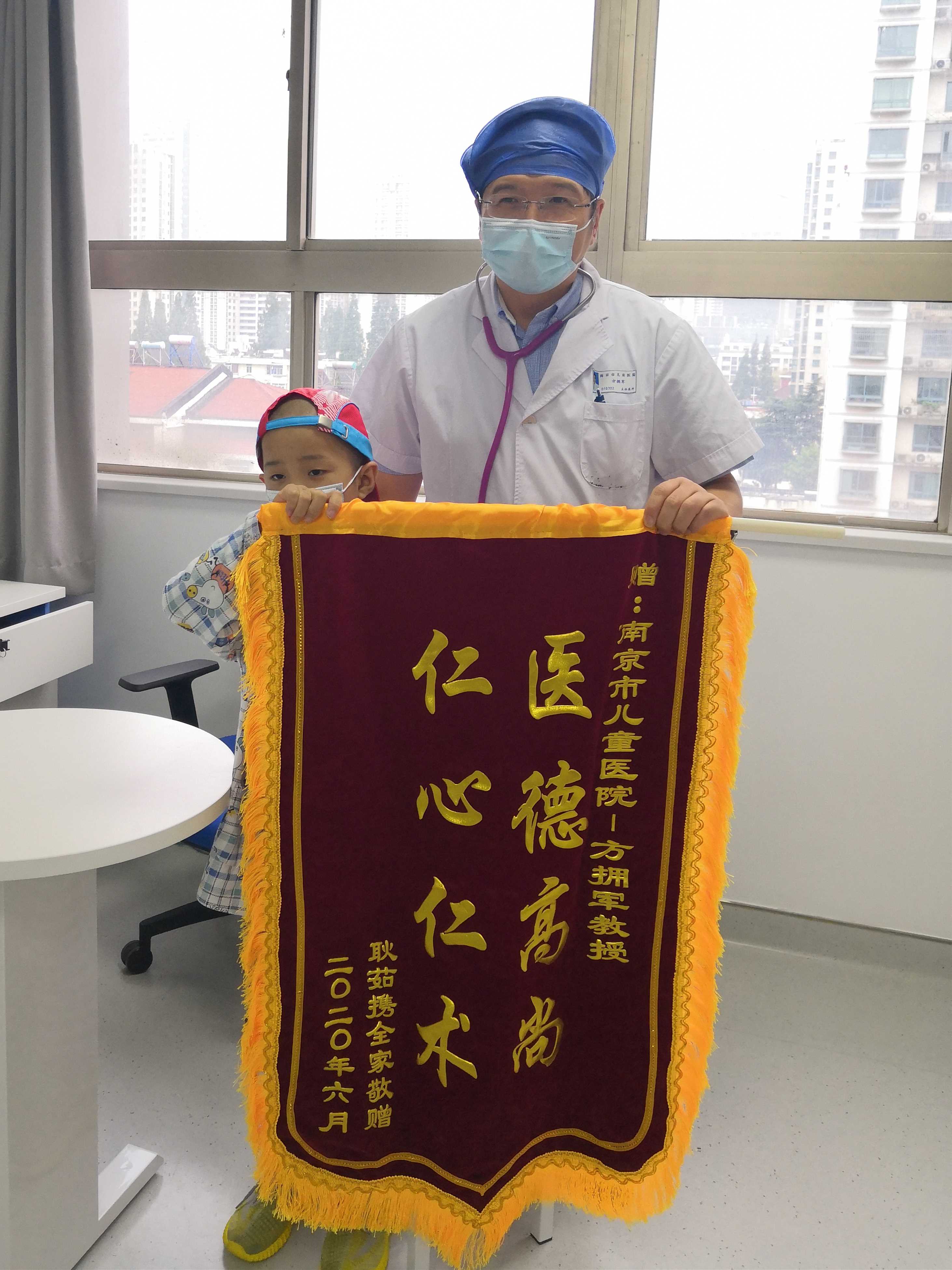 锦旗202009_血液肿瘤科_方拥军教授_副本.jpg