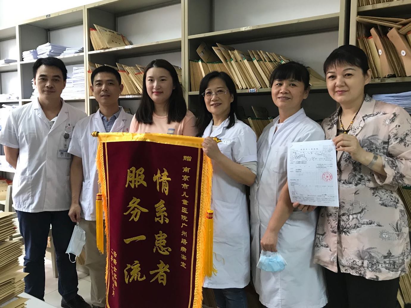 锦旗202009_病案室.jpg