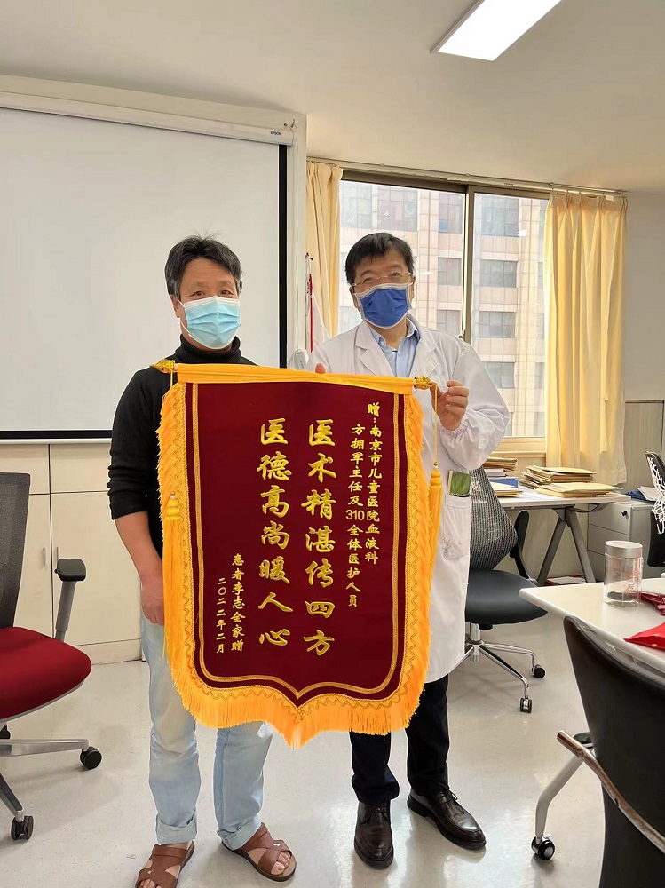 锦旗202202_血液肿瘤科_方拥军及全体.jpg