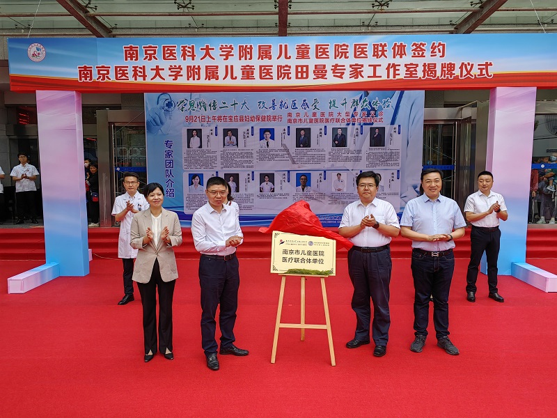 宝应妇幼医联体揭牌.jpg 宝应妇幼医联体揭牌.jpg