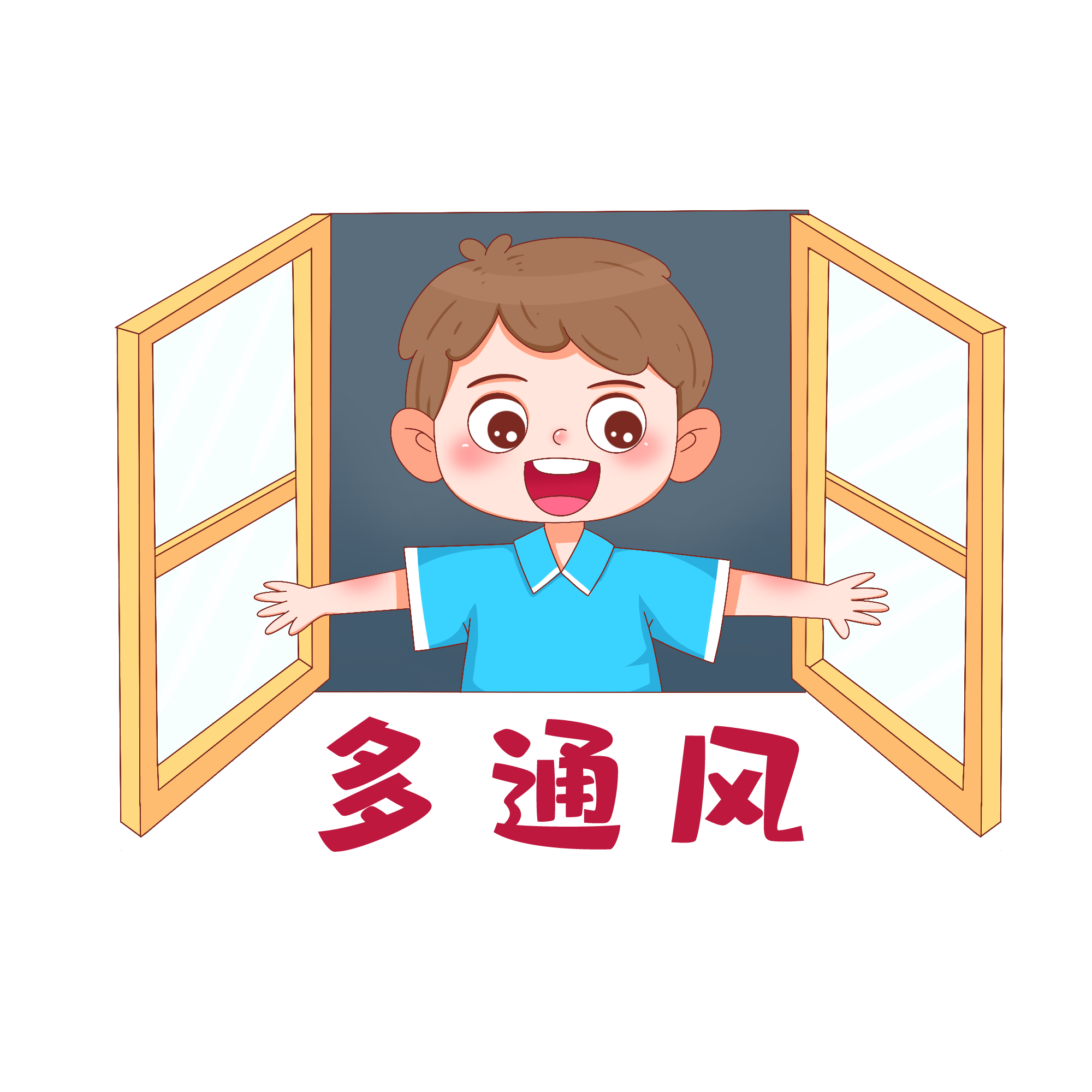 多通风.png 多通风.png