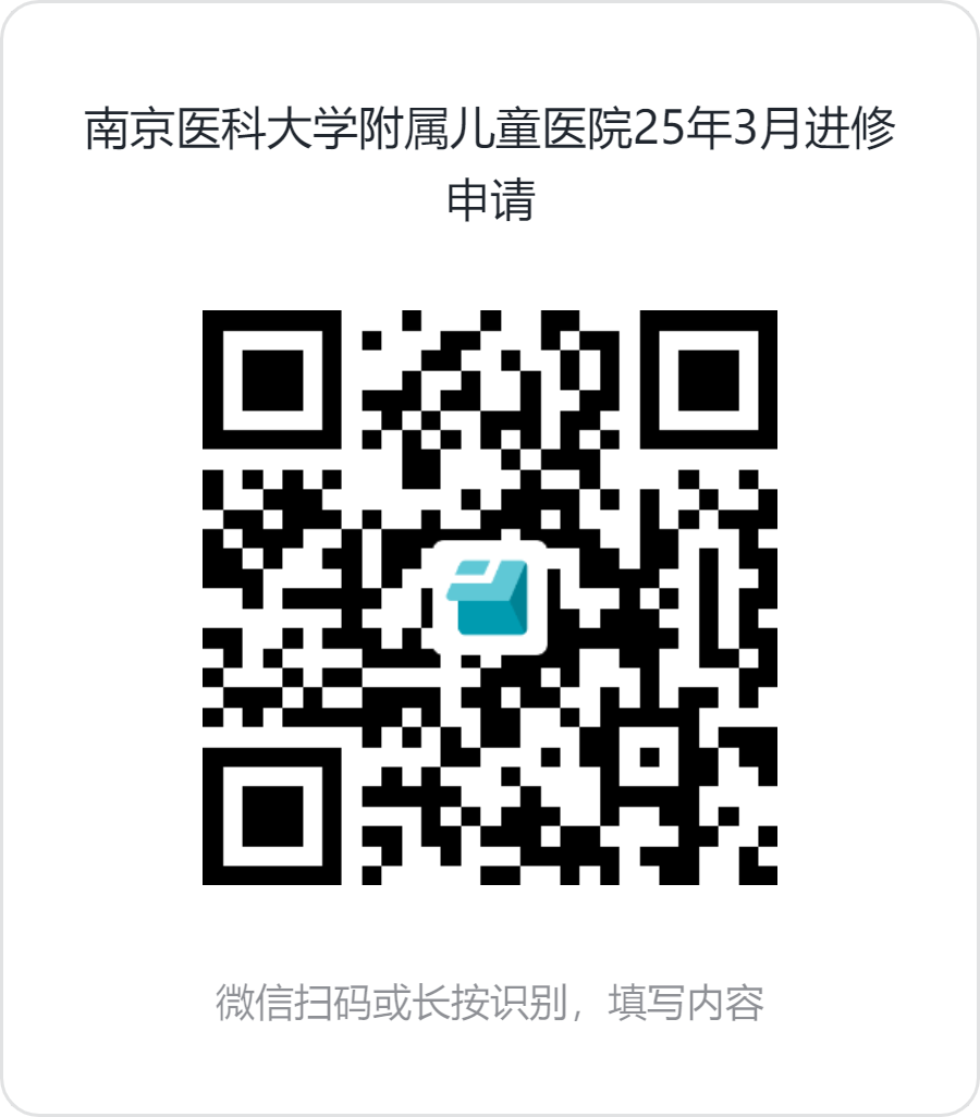 南京医科大学附属皇冠信用盘
25年3月进修申请.png