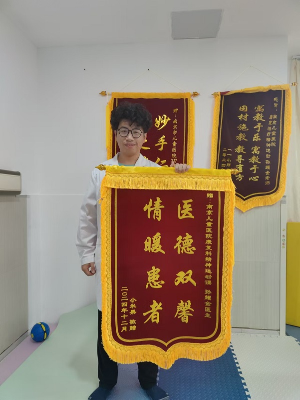 锦旗2412_康复科312 _孙耀金.jpg