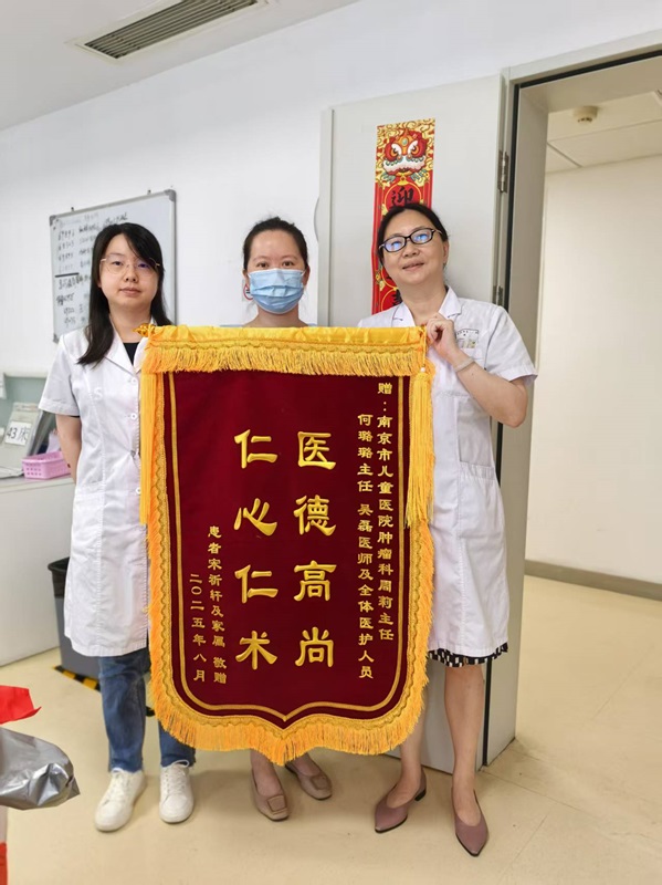 锦旗202508_肿瘤科_周莉 何璐璐 吴磊及全体医护人员.jpg