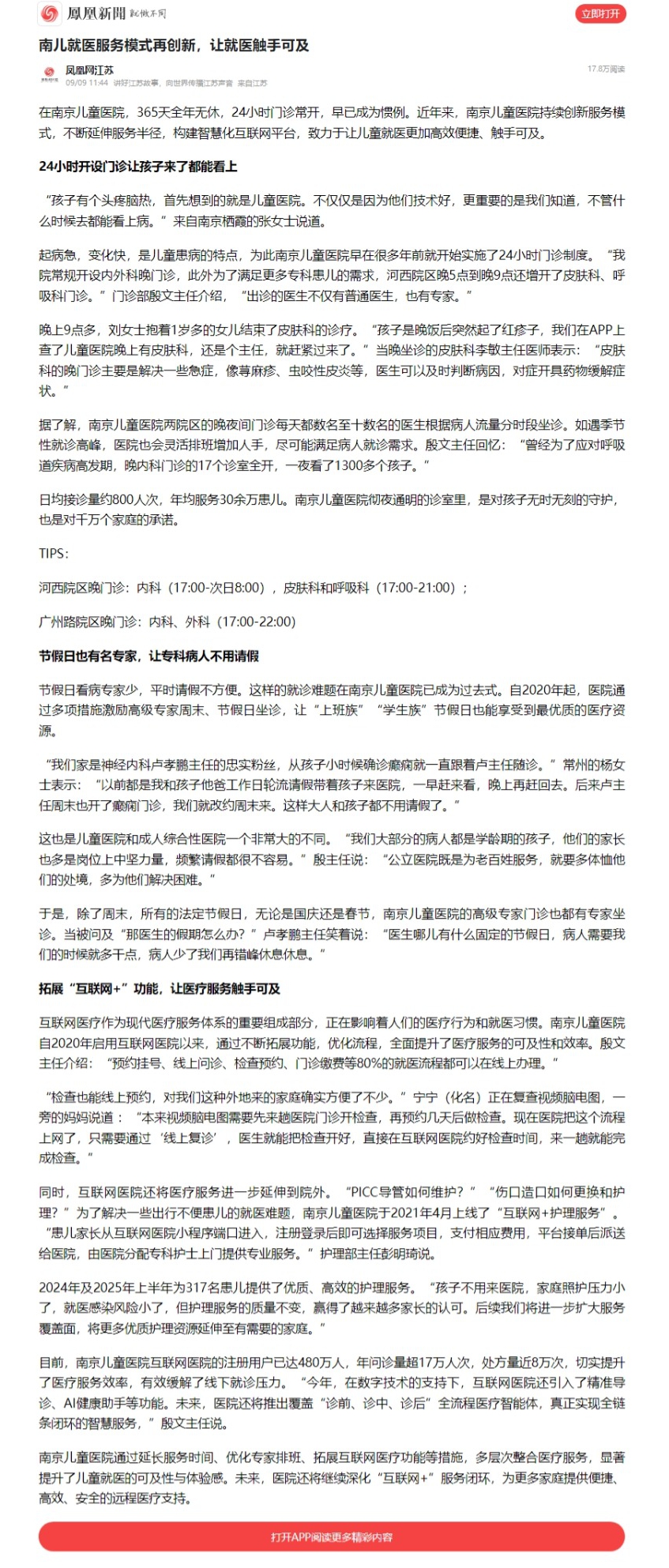 屏幕截图_22-9-2025_1167_ishare.ifeng.com.jpeg