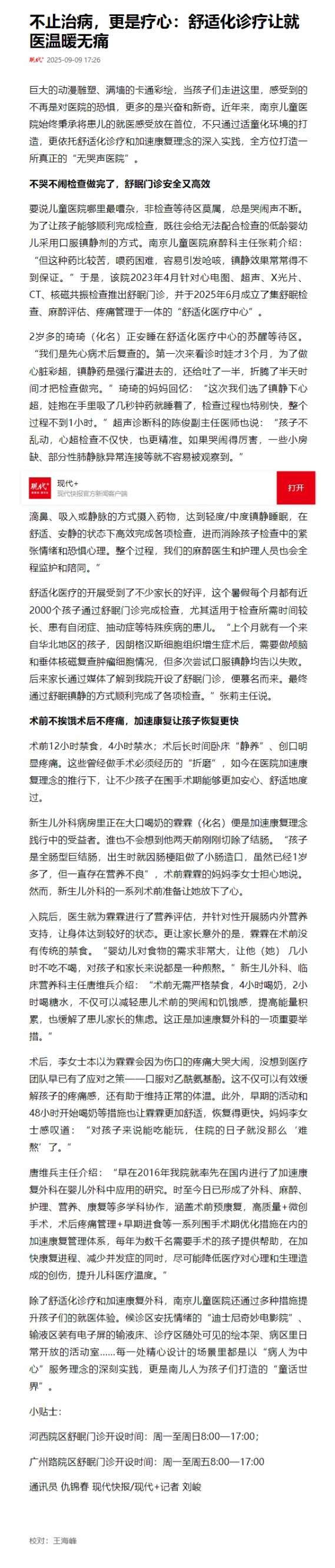 屏幕截图_22-9-2025_11948_app.xdplus.cn.jpeg