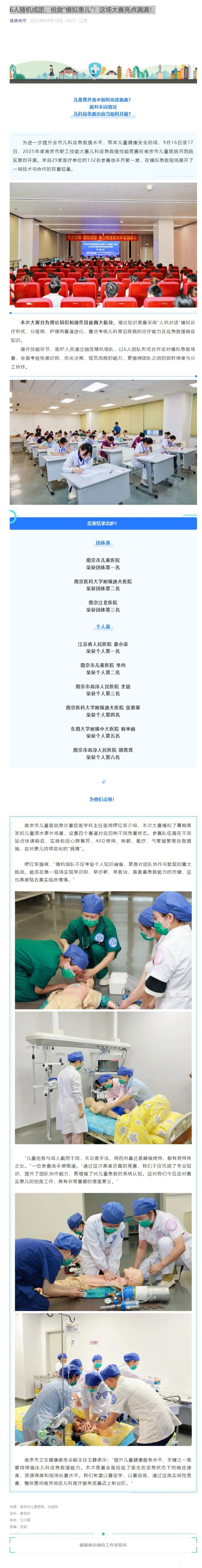 屏幕截图_22-9-2025_112056_mp.weixin.qq.com.jpeg